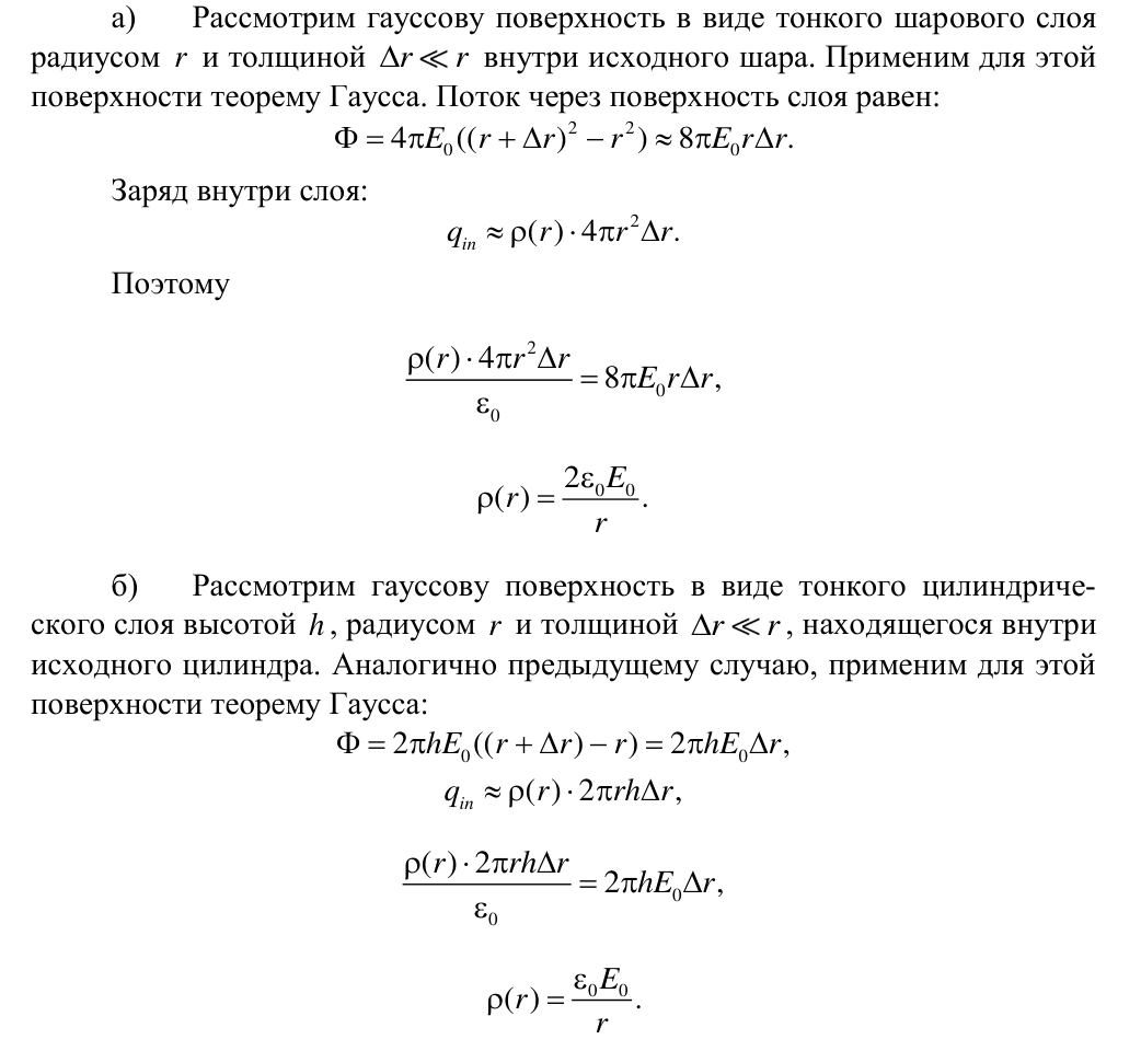 Решение задачи 50