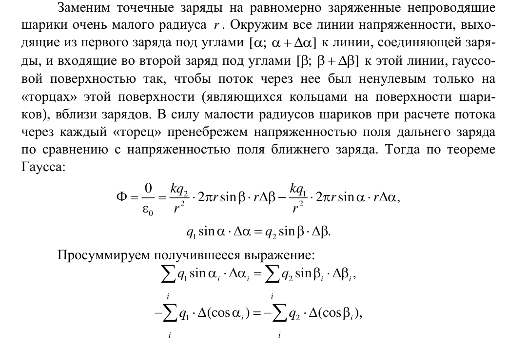 Решение задачи 52