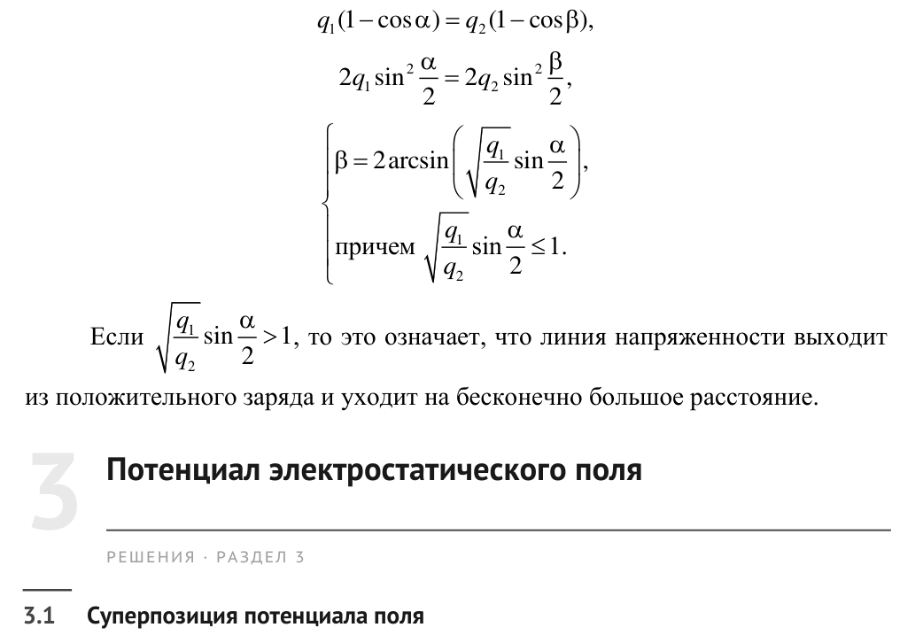 Решение задачи 52