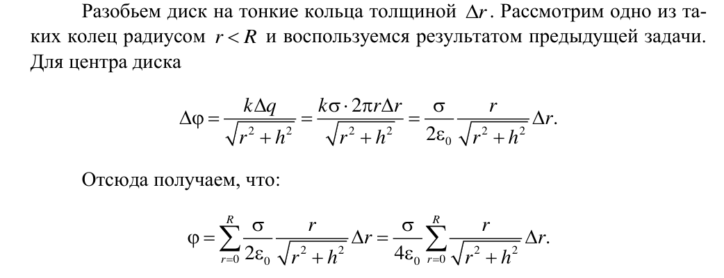 Решение задачи 56