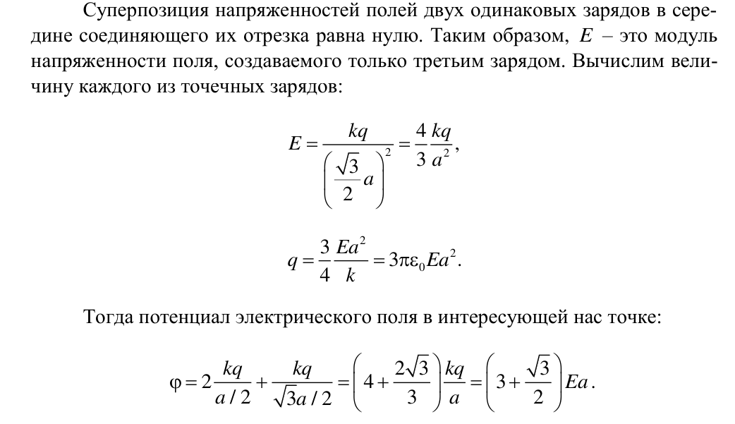Решение задачи 57