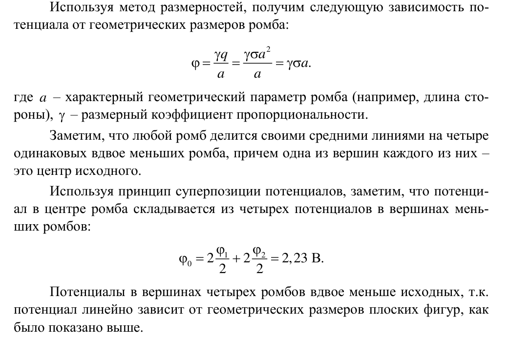 Решение задачи 58