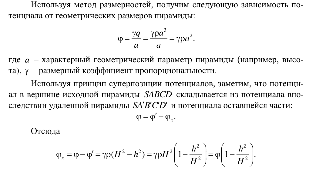 Решение задачи 59
