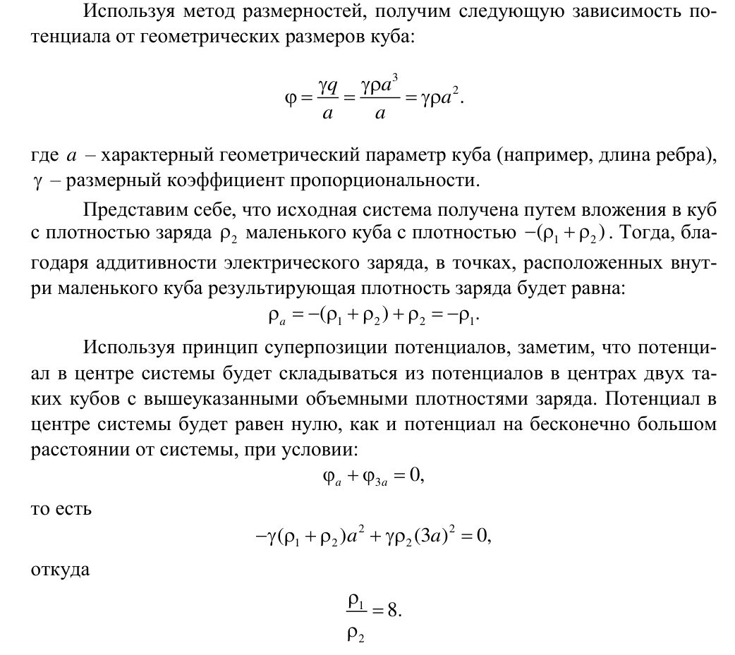 Решение задачи 60