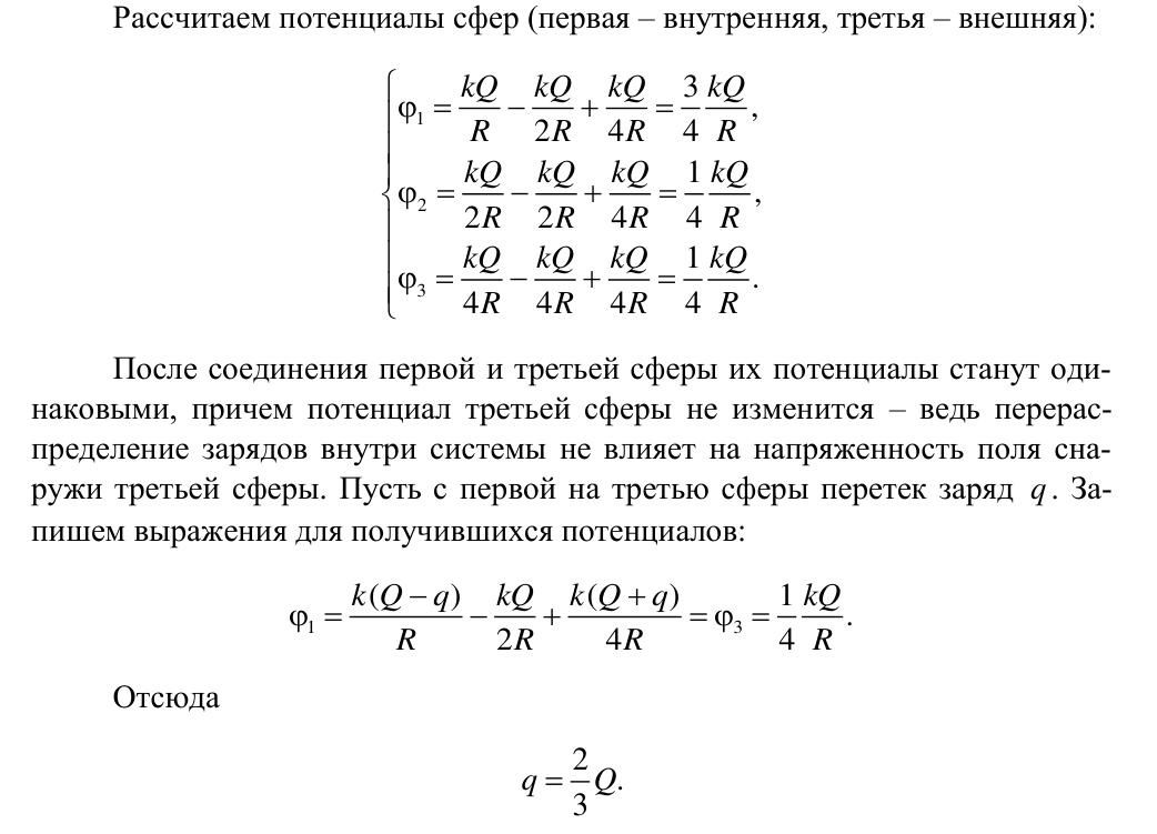 Решение задачи 61