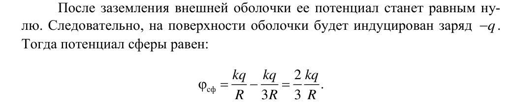 Решение задачи 63
