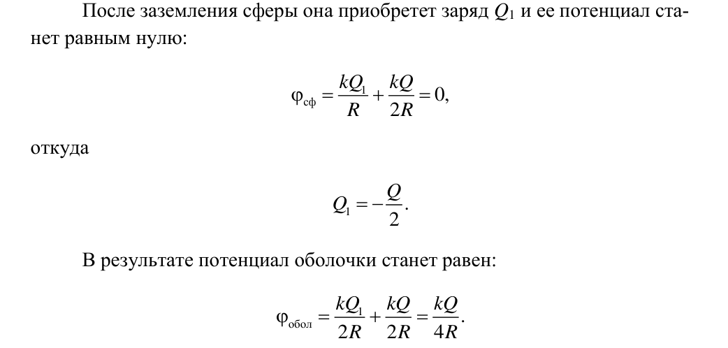 Решение задачи 64