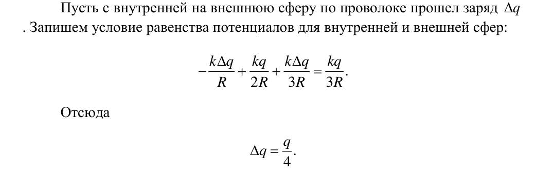 Решение задачи 65