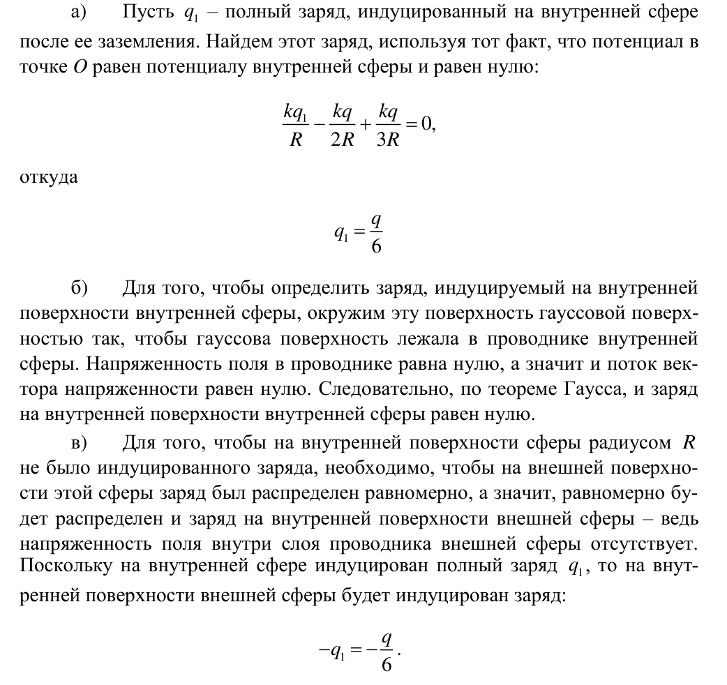 Решение задачи 66