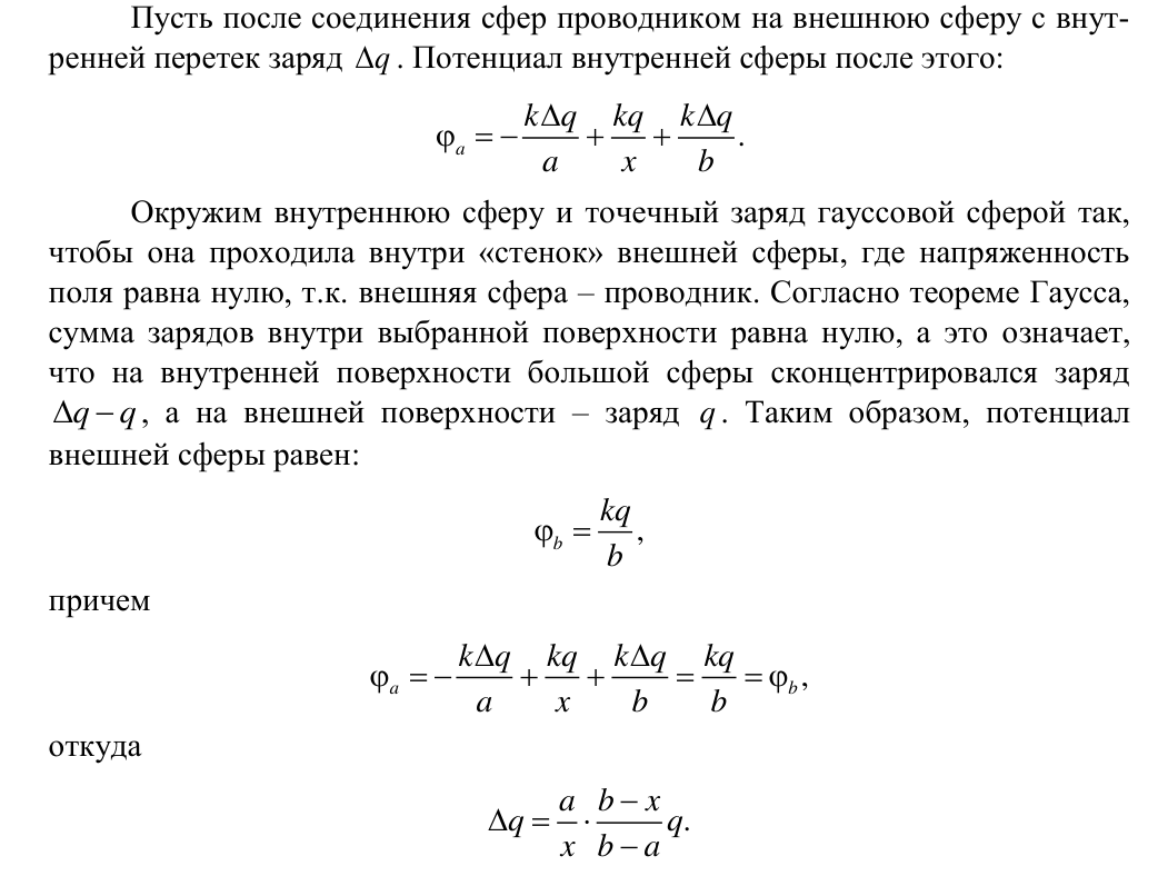Решение задачи 67