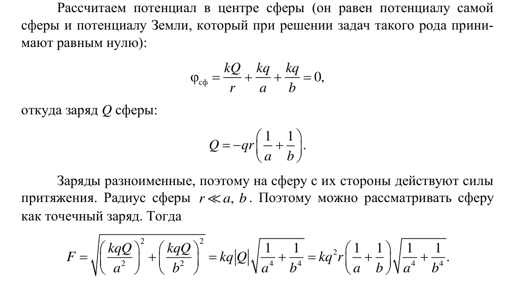Решение задачи 68
