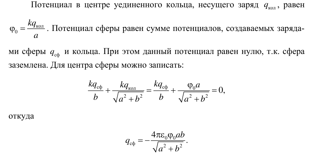 Решение задачи 69