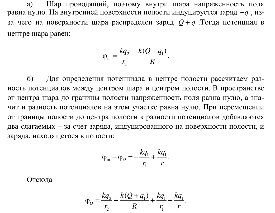 Решение задачи 70