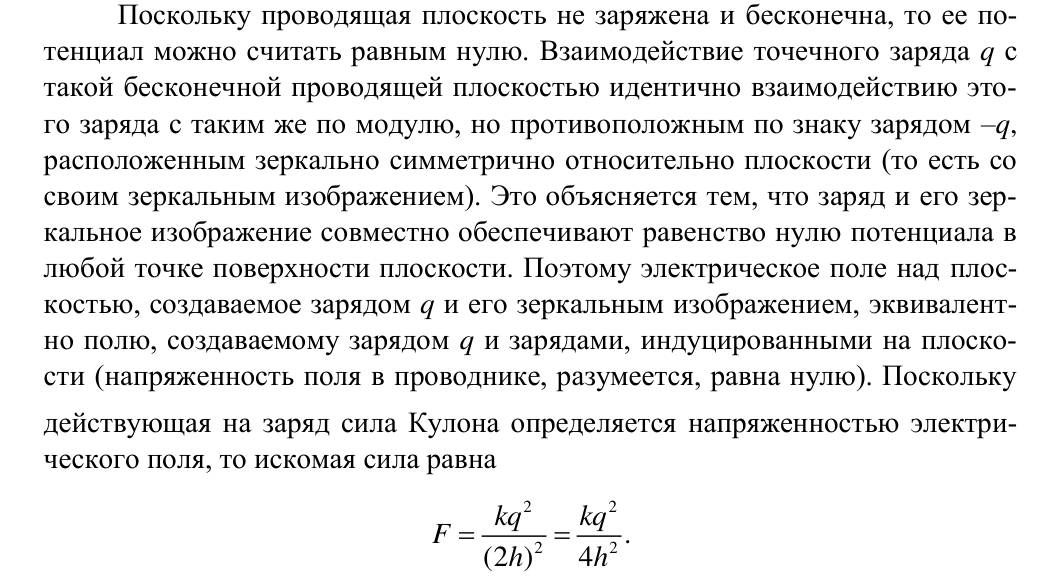 Решение задачи 71