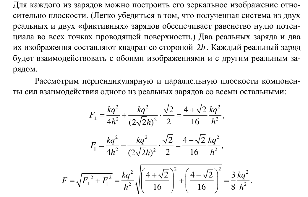 Решение задачи 72