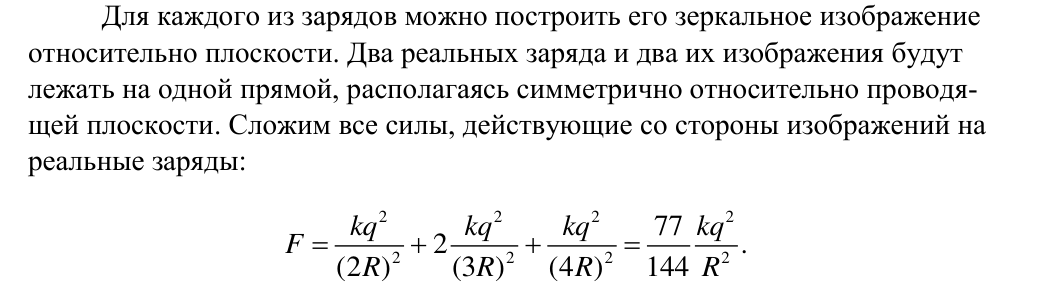 Решение задачи 73