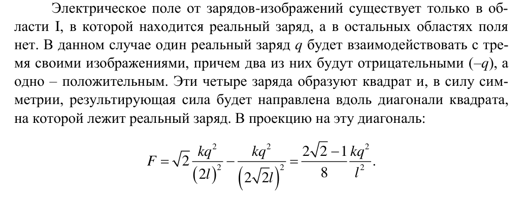 Решение задачи 74