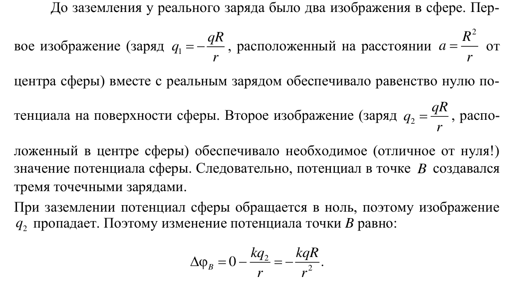 Решение задачи 75