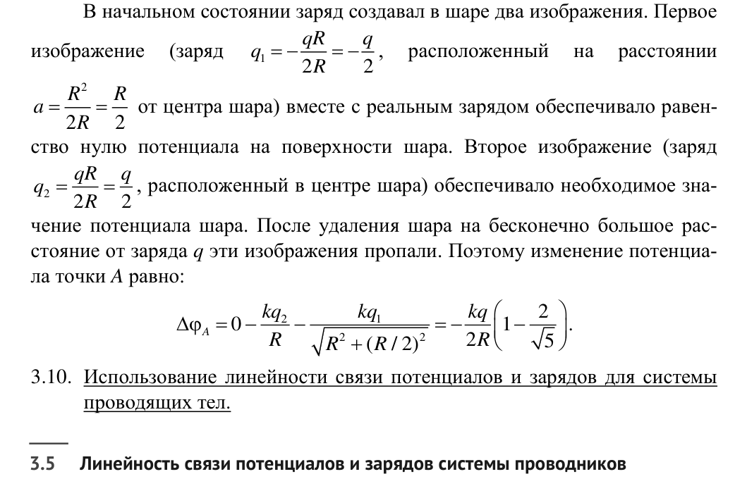 Решение задачи 76