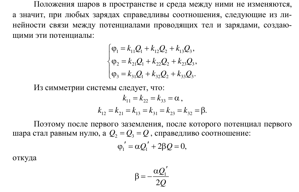 Решение задачи 77