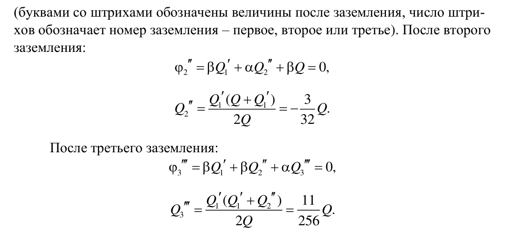 Решение задачи 77