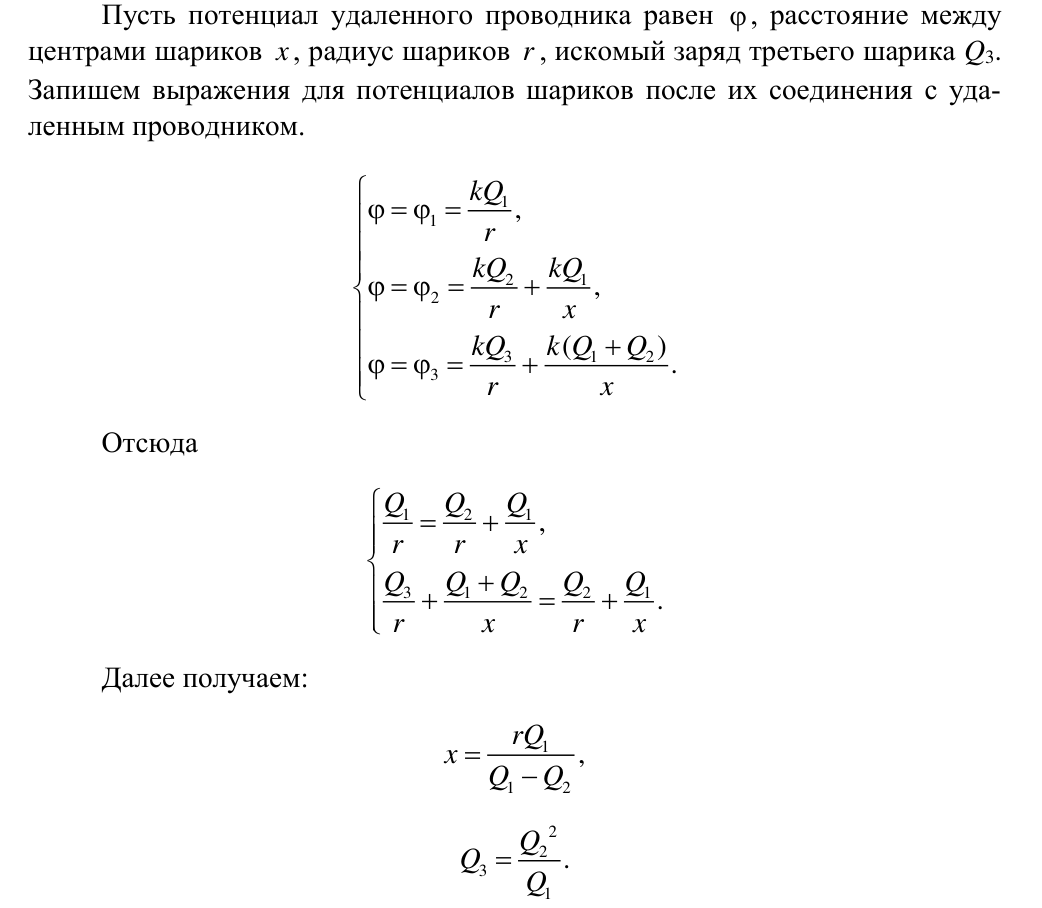 Решение задачи 78
