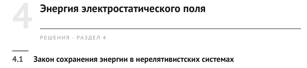 Решение задачи 78