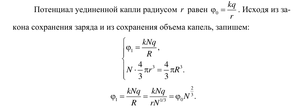 Решение задачи 79