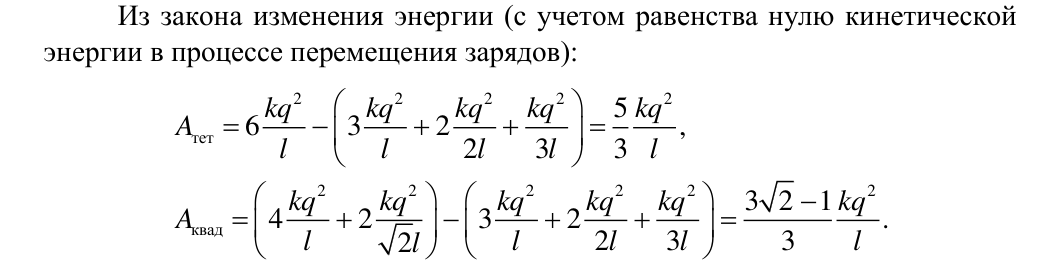 Решение задачи 80