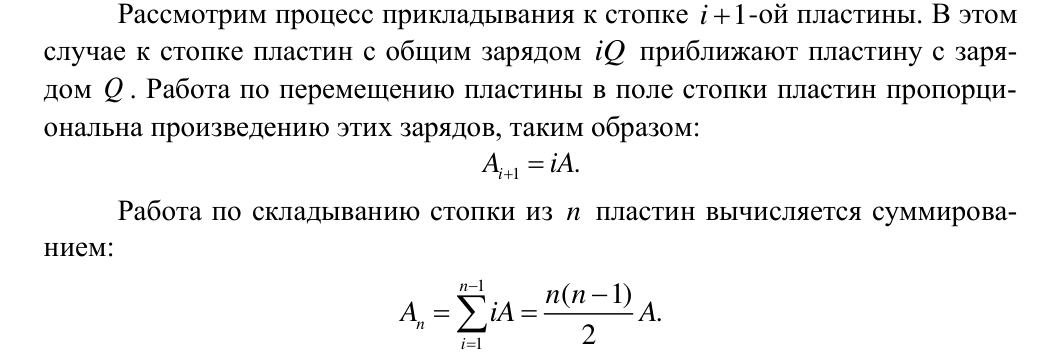 Решение задачи 81