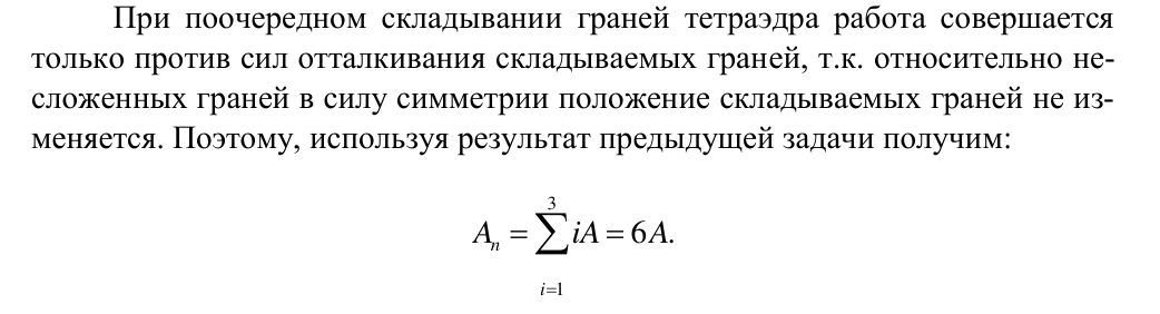 Решение задачи 82
