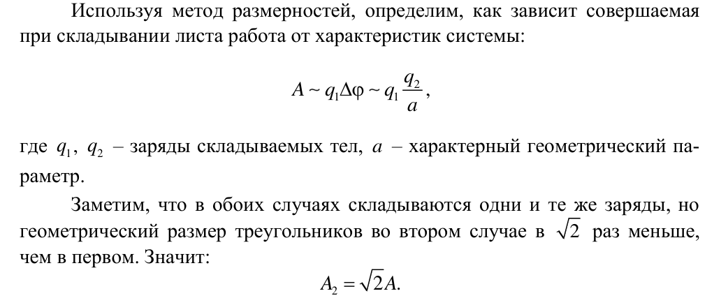 Решение задачи 83