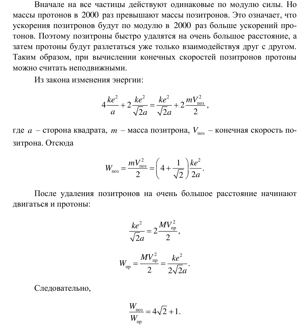 Решение задачи 84