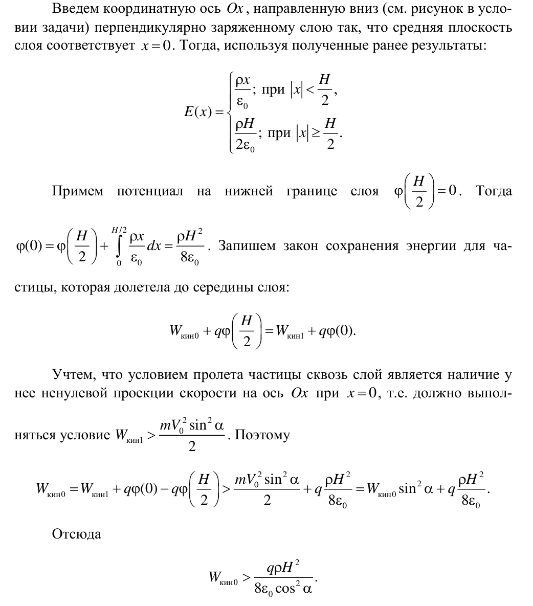 Решение задачи 85