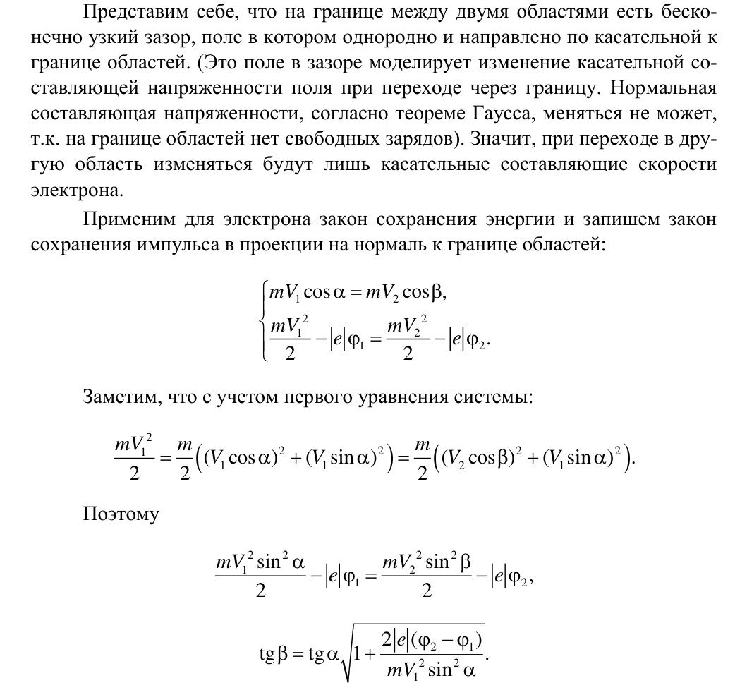 Решение задачи 86