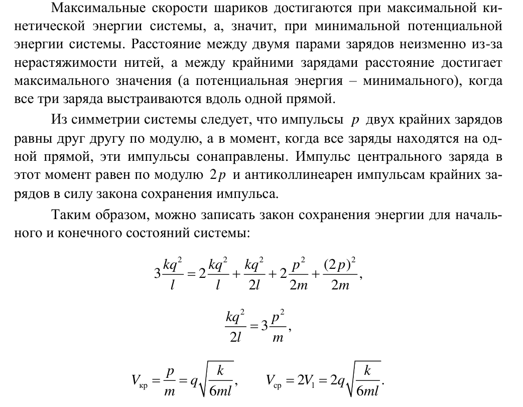 Решение задачи 87