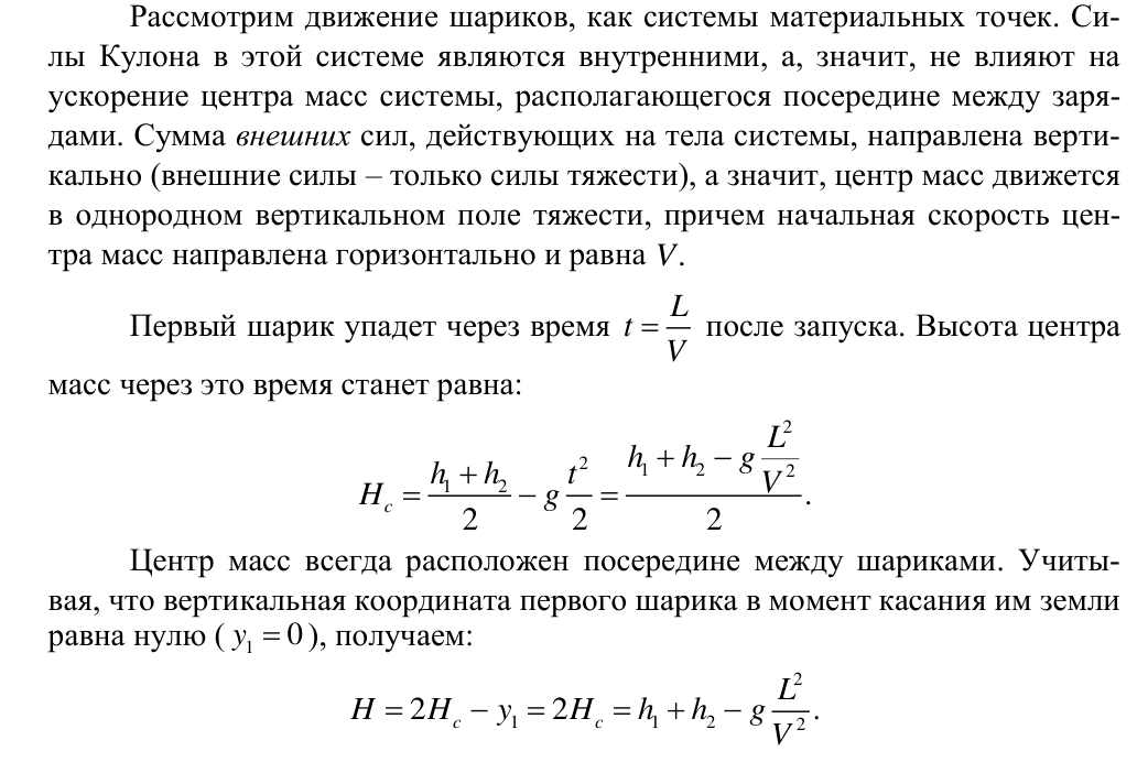 Решение задачи 88