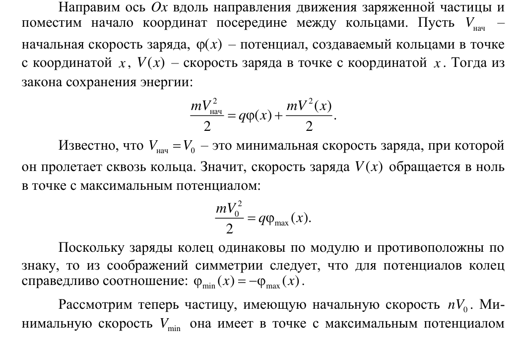 Решение задачи 89