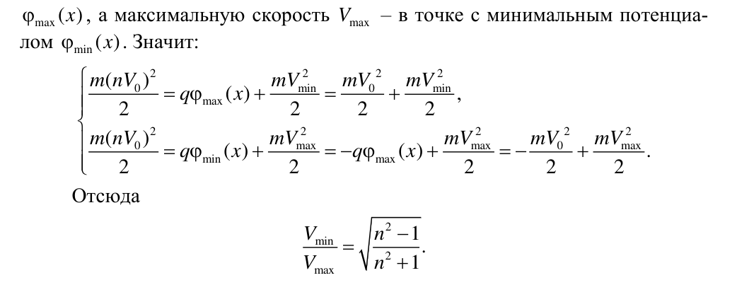 Решение задачи 89
