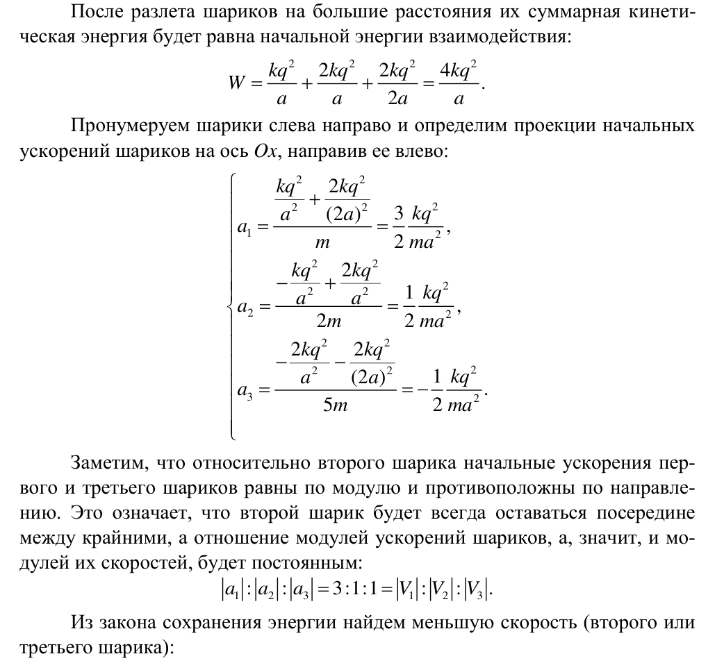 Решение задачи 90