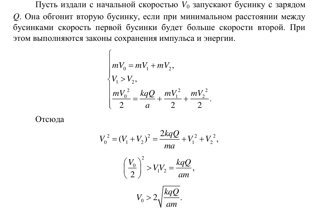 Решение задачи 91