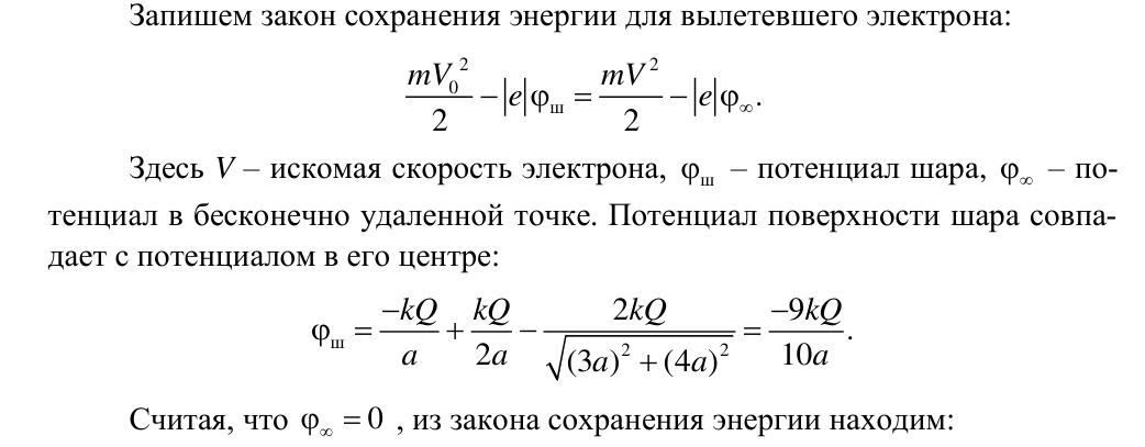 Решение задачи 92