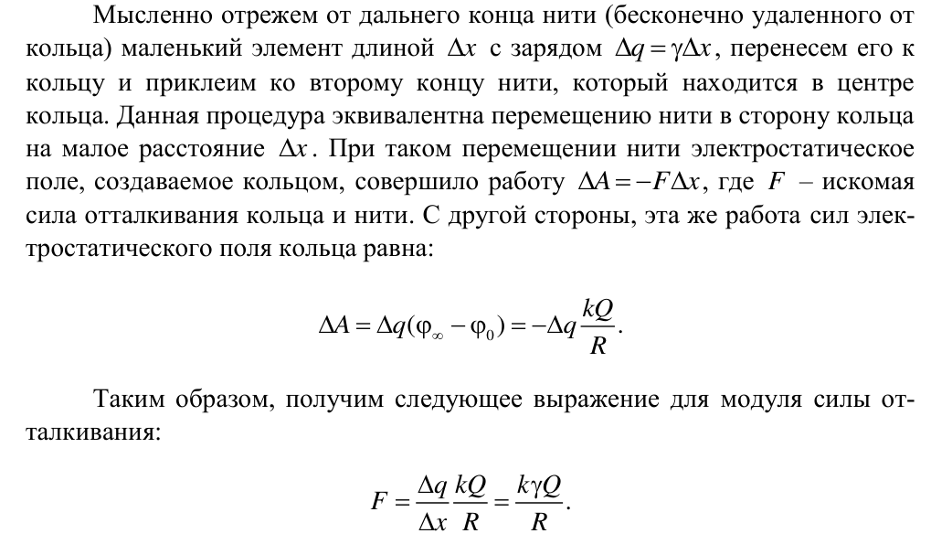 Решение задачи 93