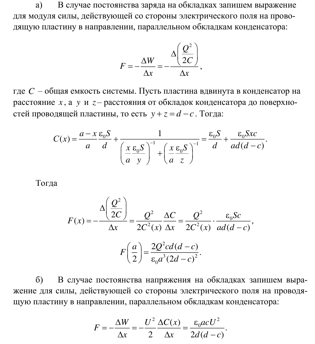 Решение задачи 94