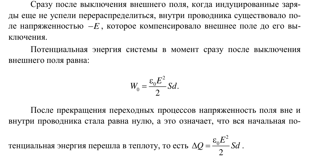 Решение задачи 95