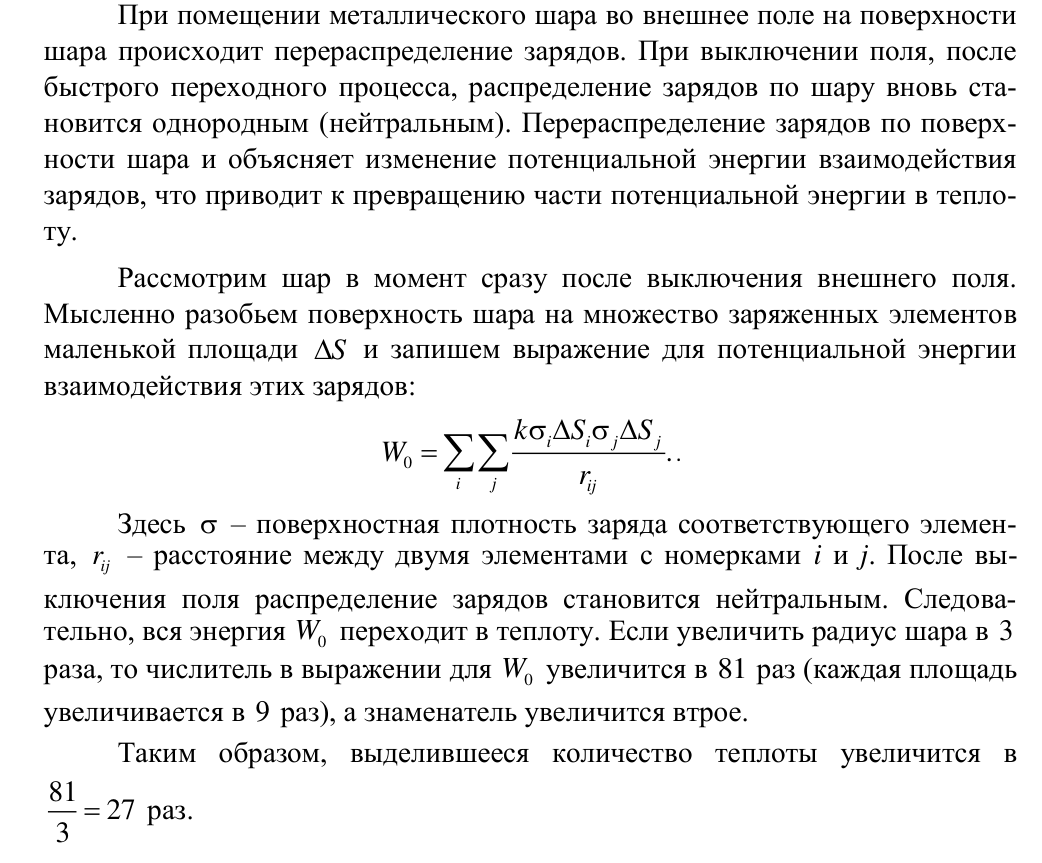 Решение задачи 96